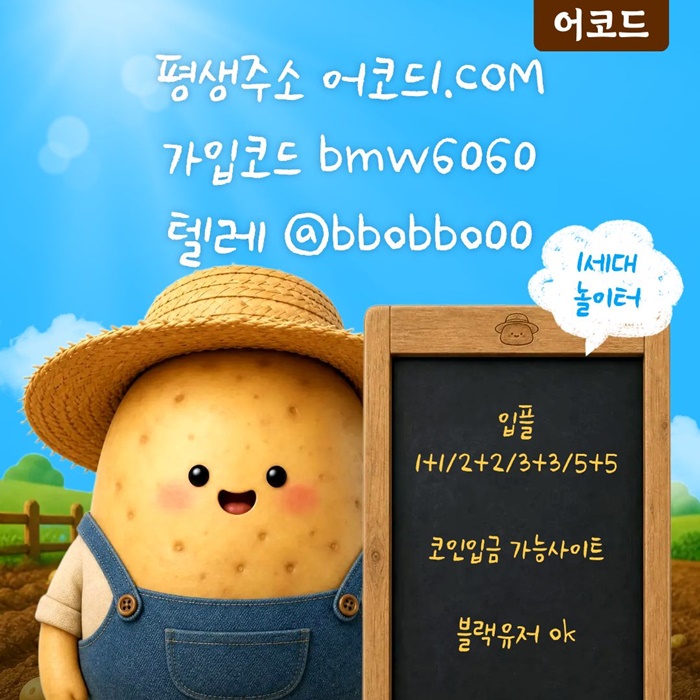 eweerfdhbfdghber안전사이트-메이저카지노-메이저놀이터-안전놀이터-메이저사이트-어코드먹튀안전2.jpg eweerfdhbfdghber안전사이트-메이저카지노-메이저놀이터-안전놀이터-메이저사이트-어코드먹튀안전2.jpg