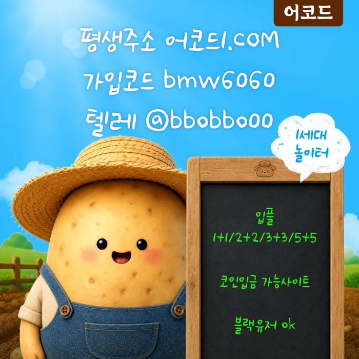 eewewrsrghbfdvgd안전사이트-메이저카지노-메이저놀이터-안전놀이터-메이저사이트-어코드먹튀없는6.jpg eewewrsrghbfdvgd안전사이트-메이저카지노-메이저놀이터-안전놀이터-메이저사이트-어코드먹튀없는6.jpg