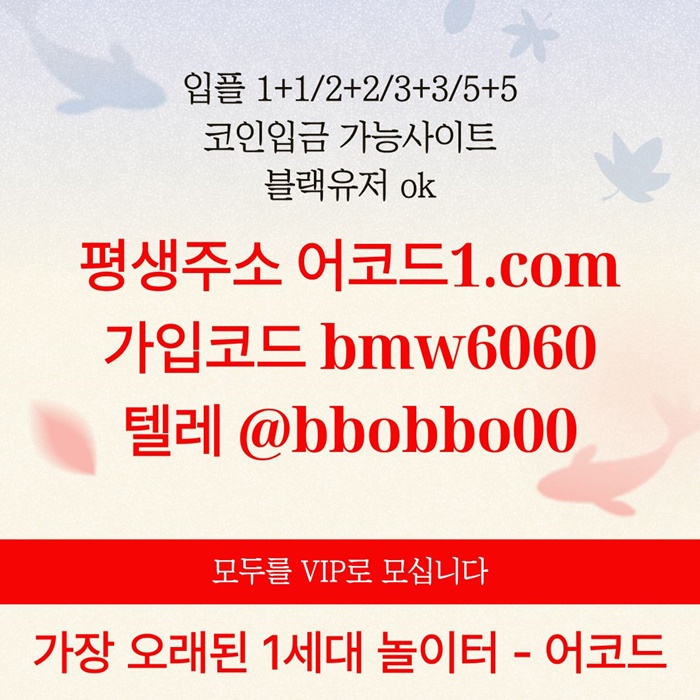 rrrttrjutruhjnyg메이저카지노-안전놀이터-메이저사이트-어코드먹튀검증-메이저놀이터-안전사이트5.jpg rrrttrjutruhjnyg메이저카지노-안전놀이터-메이저사이트-어코드먹튀검증-메이저놀이터-안전사이트5.jpg