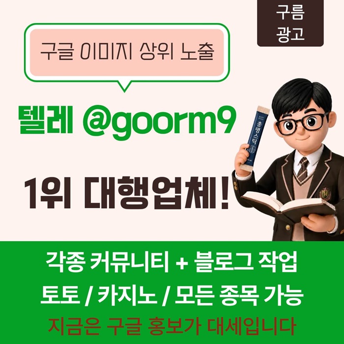 wegdgyfrdgfgfdg구글상위노출-토토홍보-블랙키워드홍보-토토사이트홍보-카지노사이트홍보6.jpg