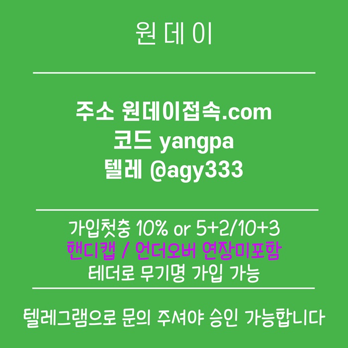 retrhygredggfd안전놀이터-메이저놀이터-연장미포함-메이저사이트-토토사이트-원데이먹튀없는6.jpg