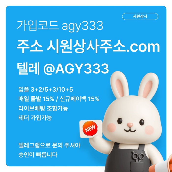 메이저카지노-안전놀이터-메이저놀이터-시원상사먹튀안전-안전사이트-메이저사이트t89u4yv59u4yv94958r5.jpg 메이저카지노-안전놀이터-메이저놀이터-시원상사먹튀안전-안전사이트-메이저사이트t89u4yv59u4yv94958r5.jpg