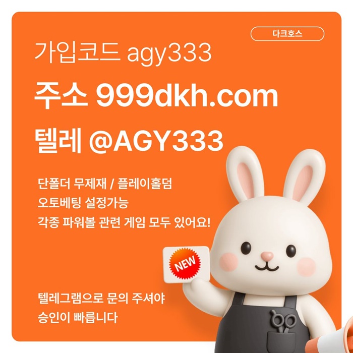 hhjgnyjyfjnfn메이저사이트-플레이홀덤-메이저놀이터-안전놀이터-토토사이트-pbg파워볼-다크호스먹튀안전6.jpg