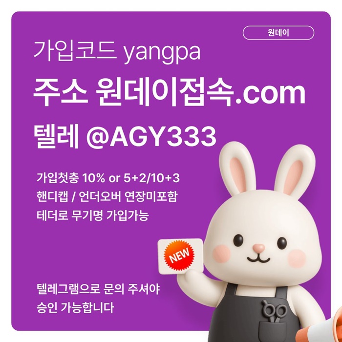 안전놀이터-메이저놀이터-연장미포함-메이저사이트-토토사이트-원데이먹튀없는y4589uu45y9845q6.jpg 안전놀이터-메이저놀이터-연장미포함-메이저사이트-토토사이트-원데이먹튀없는y4589uu45y9845q6.jpg