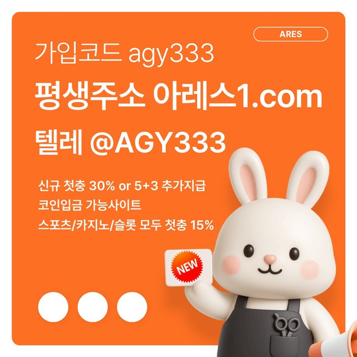 메이저카지노-메이저놀이터-메이저사이트-아레스먹튀안전-안전사이트-안전놀이터j498v55y8ju49458f.jpg 메이저카지노-메이저놀이터-메이저사이트-아레스먹튀안전-안전사이트-안전놀이터j498v55y8ju49458f.jpg