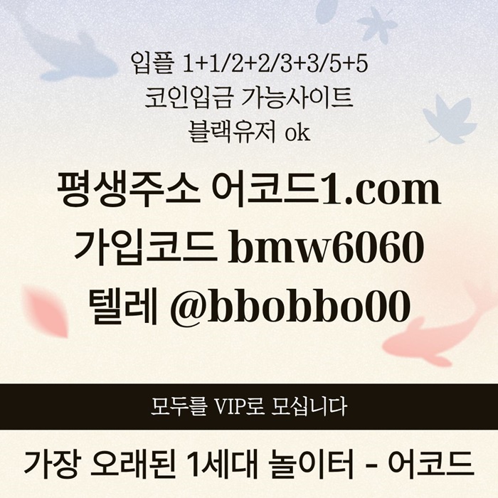 yttrdhyfhbfdfs메이저카지노-안전놀이터-메이저사이트-어코드먹튀검증-메이저놀이터-안전사이트003.jpg yttrdhyfhbfdfs메이저카지노-안전놀이터-메이저사이트-어코드먹튀검증-메이저놀이터-안전사이트003.jpg