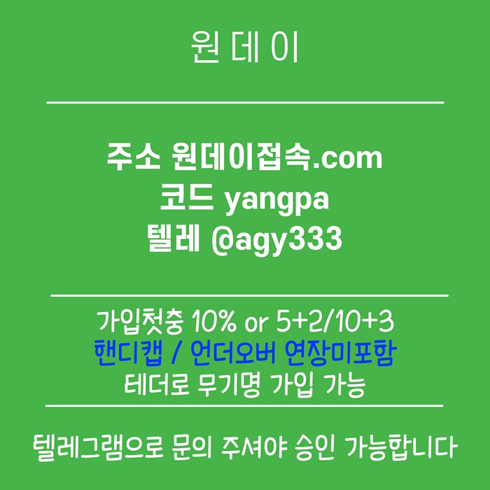 teeterrdhurdthnf안전놀이터-메이저놀이터-연장미포함-메이저사이트-토토사이트-원데이먹튀검증5.jpg teeterrdhurdthnf안전놀이터-메이저놀이터-연장미포함-메이저사이트-토토사이트-원데이먹튀검증5.jpg