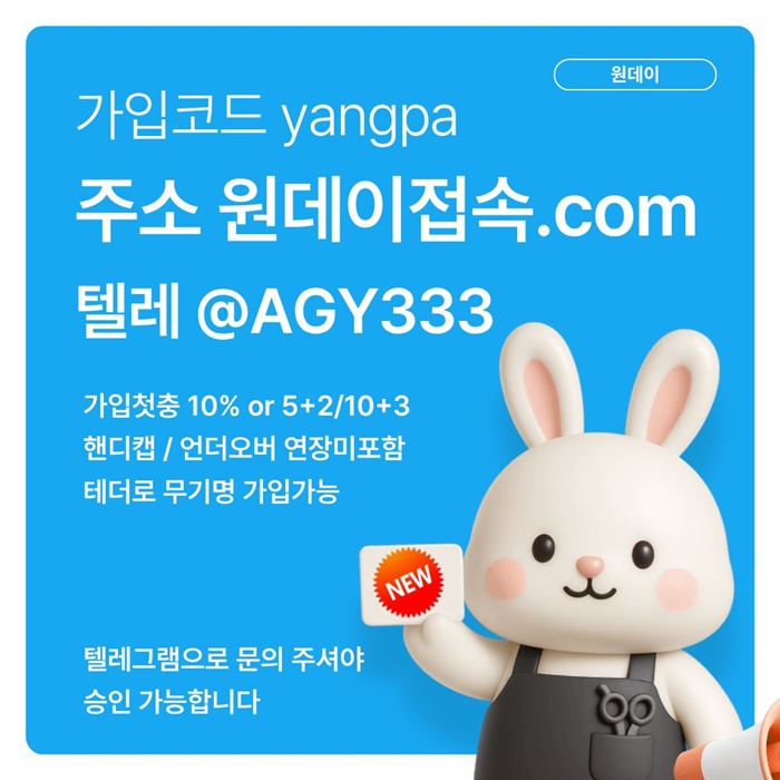 sdfgsegrdf안전놀이터-메이저놀이터-연장미포함-메이저사이트-토토사이트-원데이먹튀안전2.jpg sdfgsegrdf안전놀이터-메이저놀이터-연장미포함-메이저사이트-토토사이트-원데이먹튀안전2.jpg