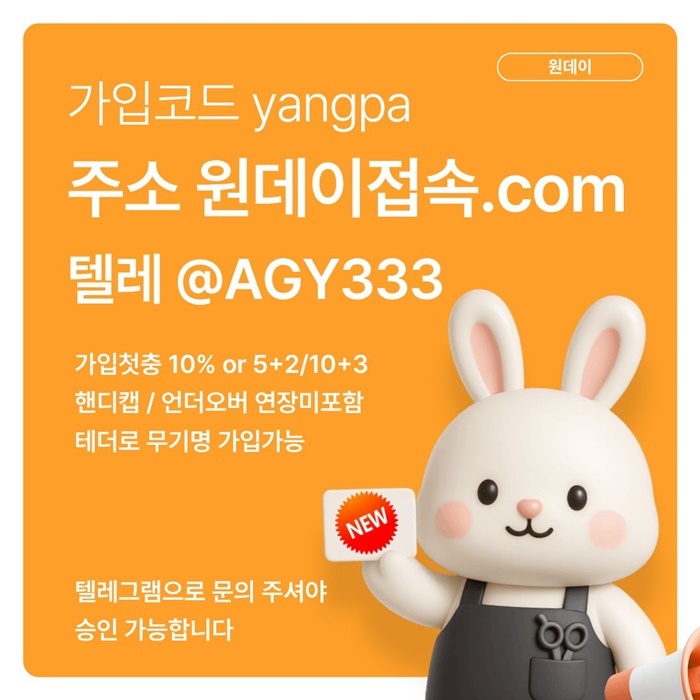 rtyttdhutrhgbnhg안전놀이터-메이저놀이터-연장미포함-메이저사이트-토토사이트-원데이먹튀안전1.jpg rtyttdhutrhgbnhg안전놀이터-메이저놀이터-연장미포함-메이저사이트-토토사이트-원데이먹튀안전1.jpg
