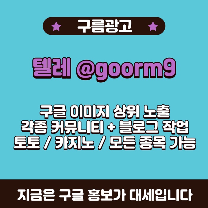 rrrrhyreyhtrh블랙키워드홍보-카지노사이트홍보-구글상위노출-토토사이트홍보-토토홍보002.jpg rrrrhyreyhtrh블랙키워드홍보-카지노사이트홍보-구글상위노출-토토사이트홍보-토토홍보002.jpg