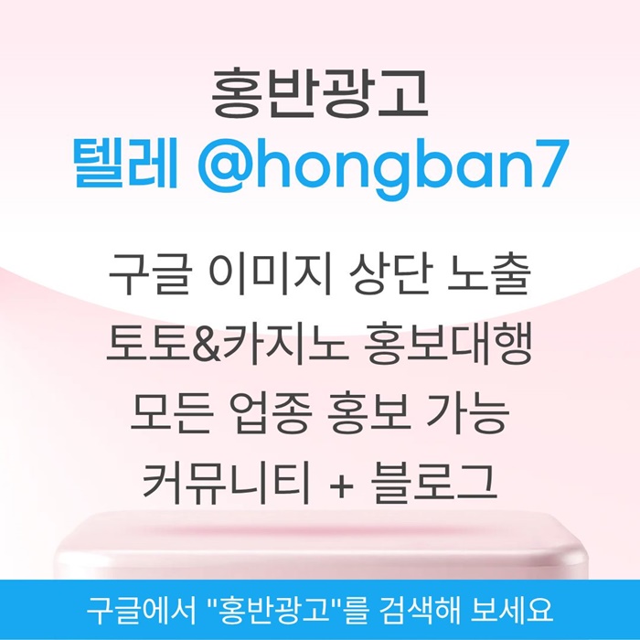 구글홍보-토토홍보-카지노홍보-스포츠토토홍보-토토사이트홍보i9ju84v5yu89y590458s.jpg 구글홍보-토토홍보-카지노홍보-스포츠토토홍보-토토사이트홍보i9ju84v5yu89y590458s.jpg
