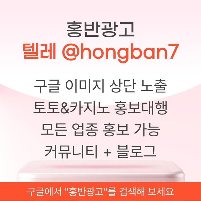 토토홍보-카지노홍보-스포츠토토홍보-토토사이트홍보-구글홍보j48905yvu985y9548w4.jpg 토토홍보-카지노홍보-스포츠토토홍보-토토사이트홍보-구글홍보j48905yvu985y9548w4.jpg