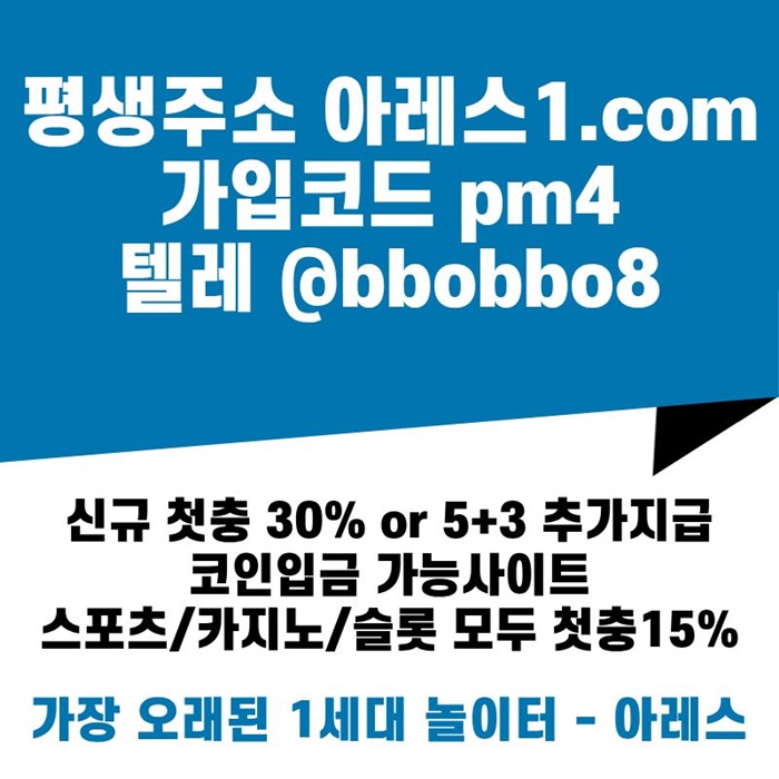 dfaesdf메이저놀이터-아레스먹튀안전-안전사이트-안전놀이터-메이저사이트-메이저카지노1.jpg dfaesdf메이저놀이터-아레스먹튀안전-안전사이트-안전놀이터-메이저사이트-메이저카지노1.jpg