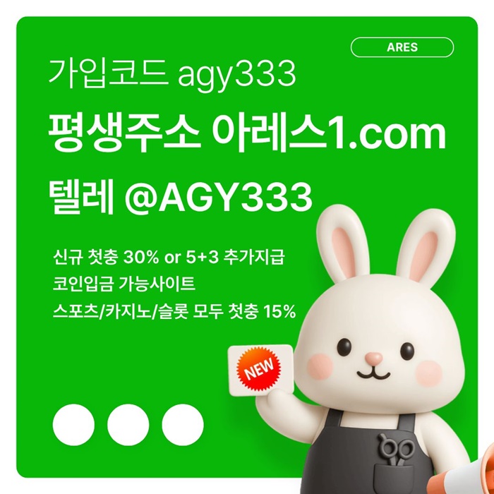 redrdhyredhgb메이저카지노-메이저놀이터-메이저사이트-아레스먹튀검증-안전사이트-안전놀이터5.jpg redrdhyredhgb메이저카지노-메이저놀이터-메이저사이트-아레스먹튀검증-안전사이트-안전놀이터5.jpg