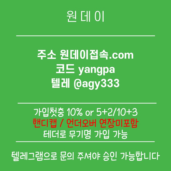 sxdcfaeefsd안전놀이터-메이저놀이터-연장미포함-메이저사이트-토토사이트-원데이먹튀검증6.jpg sxdcfaeefsd안전놀이터-메이저놀이터-연장미포함-메이저사이트-토토사이트-원데이먹튀검증6.jpg