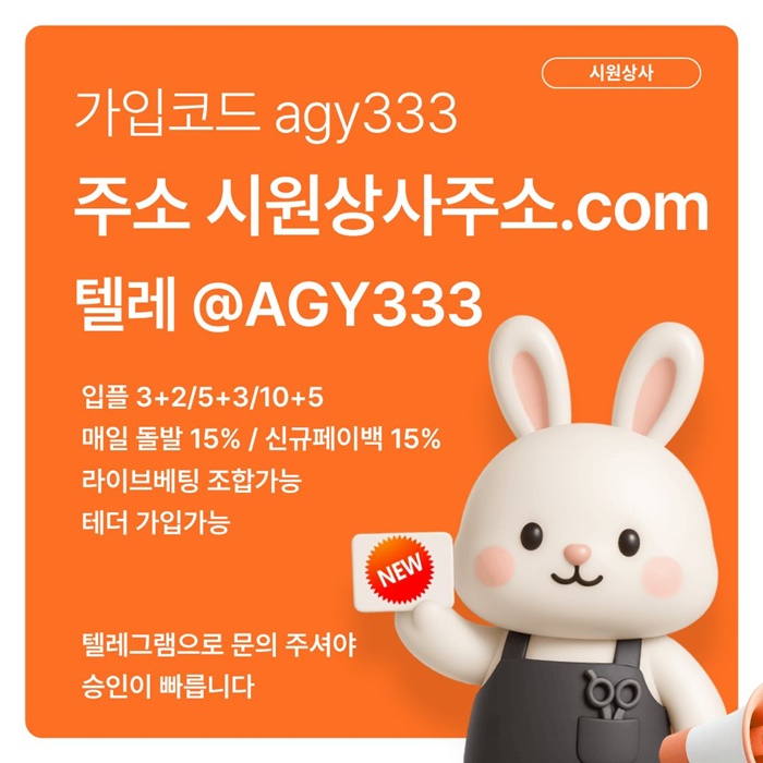 sdfaesdf안전놀이터-메이저놀이터-시원상사먹튀없는-안전사이트-메이저사이트-메이저카지노6.jpg sdfaesdf안전놀이터-메이저놀이터-시원상사먹튀없는-안전사이트-메이저사이트-메이저카지노6.jpg