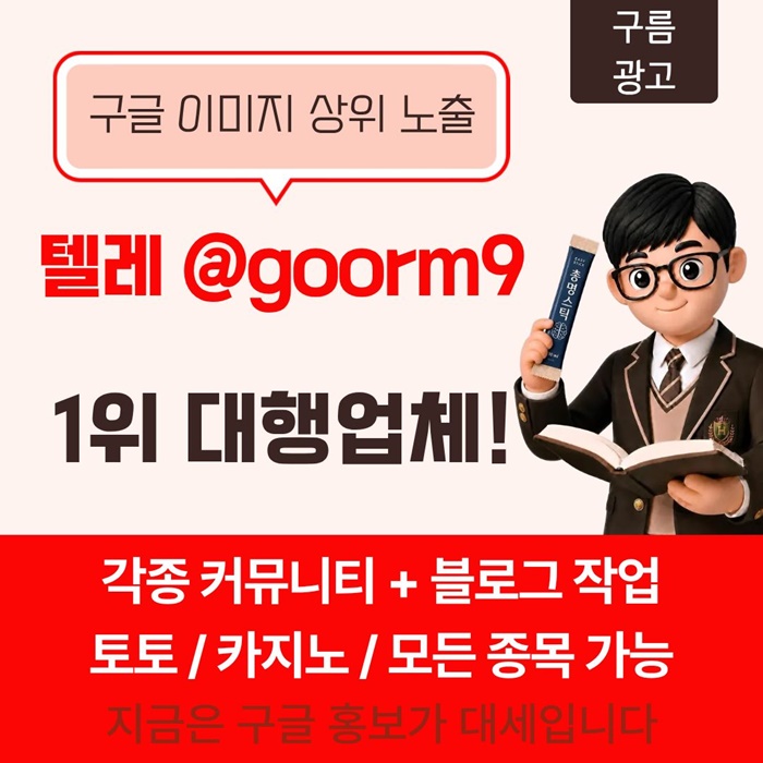 토토홍보-블랙키워드홍보-토토사이트홍보-카지노사이트홍보-구글상위노출o45y89u4u5y99845r1.jpg