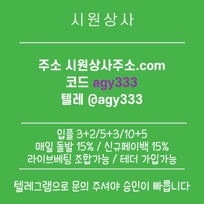reejiuytjujng안전놀이터-메이저놀이터-시원상사먹튀검증-안전사이트-메이저사이트-메이저카지노005.jpg
