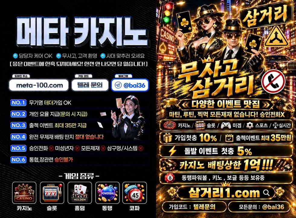 메타_삼거리_좌우합본.jpg 메타_삼거리_좌우합본.jpg