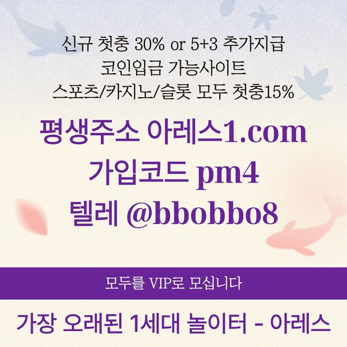 sdfgdcfghsdf메이저카지노-메이저놀이터-메이저사이트-아레스먹튀없는-안전사이트-안전놀이터4.jpg sdfgdcfghsdf메이저카지노-메이저놀이터-메이저사이트-아레스먹튀없는-안전사이트-안전놀이터4.jpg