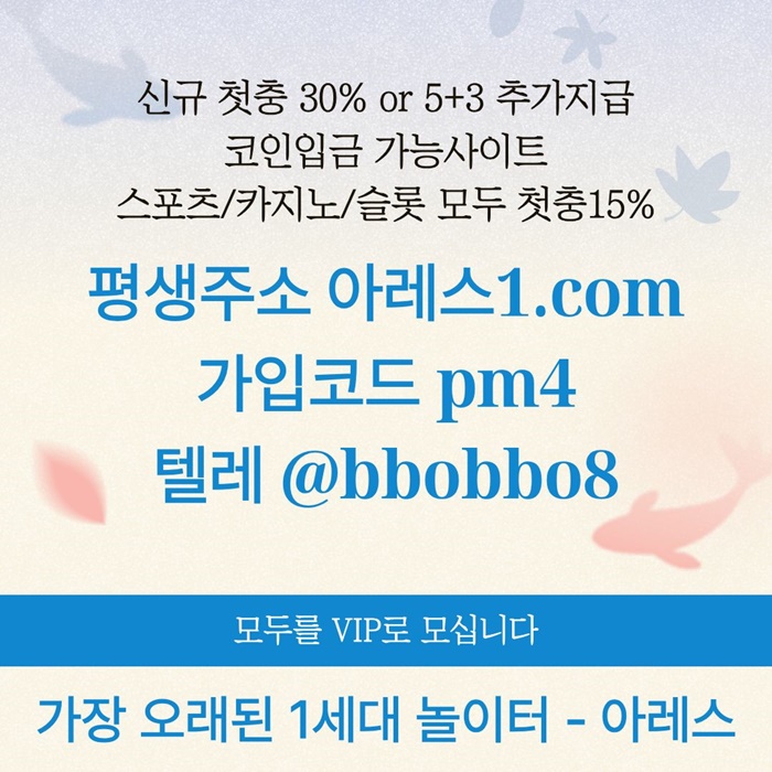 dcfvgsdfc메이저카지노-메이저놀이터-메이저사이트-아레스먹튀안전-안전사이트-안전놀이터3.jpg dcfvgsdfc메이저카지노-메이저놀이터-메이저사이트-아레스먹튀안전-안전사이트-안전놀이터3.jpg