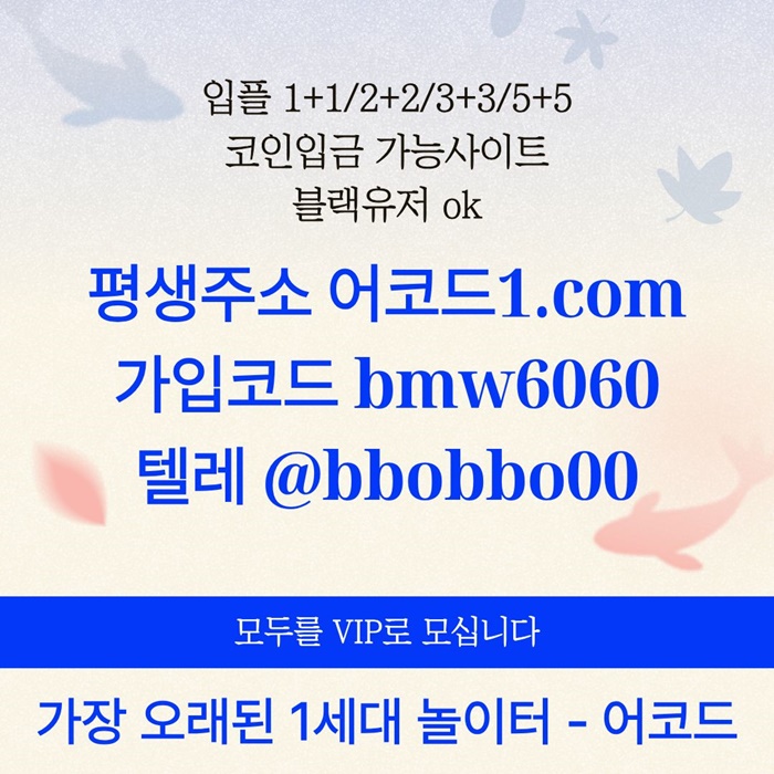 eeredthjuurhyh메이저카지노-안전놀이터-메이저사이트-어코드먹튀안전-메이저놀이터-안전사이트6.jpg eeredthjuurhyh메이저카지노-안전놀이터-메이저사이트-어코드먹튀안전-메이저놀이터-안전사이트6.jpg