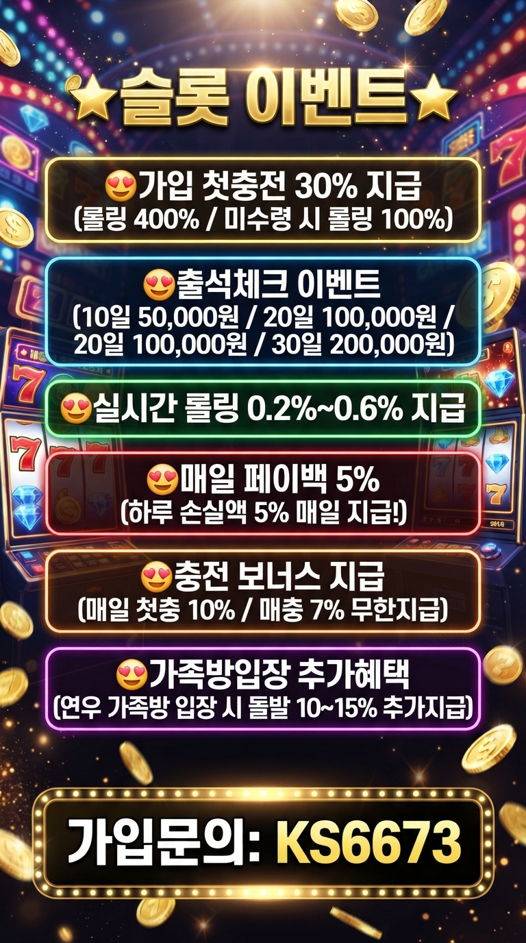 슬롯배너.jpg