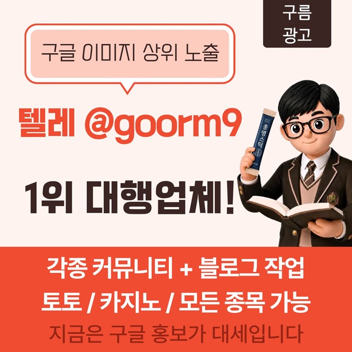 terdhyredhyth토토홍보-블랙키워드홍보-토토사이트홍보-카지노사이트홍보-구글상위노출1.jpg terdhyredhyth토토홍보-블랙키워드홍보-토토사이트홍보-카지노사이트홍보-구글상위노출1.jpg