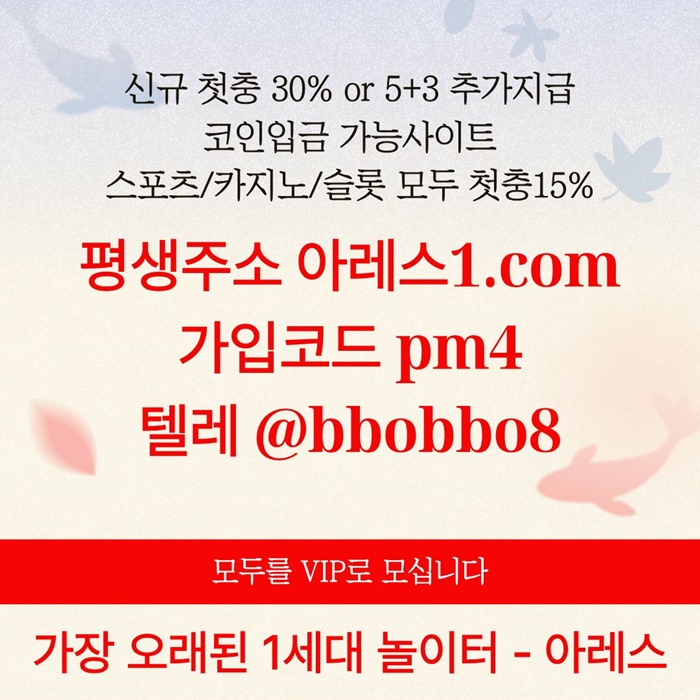sdasfdsdf메이저카지노-메이저놀이터-메이저사이트-아레스먹튀안전-안전사이트-안전놀이터5.jpg sdasfdsdf메이저카지노-메이저놀이터-메이저사이트-아레스먹튀안전-안전사이트-안전놀이터5.jpg