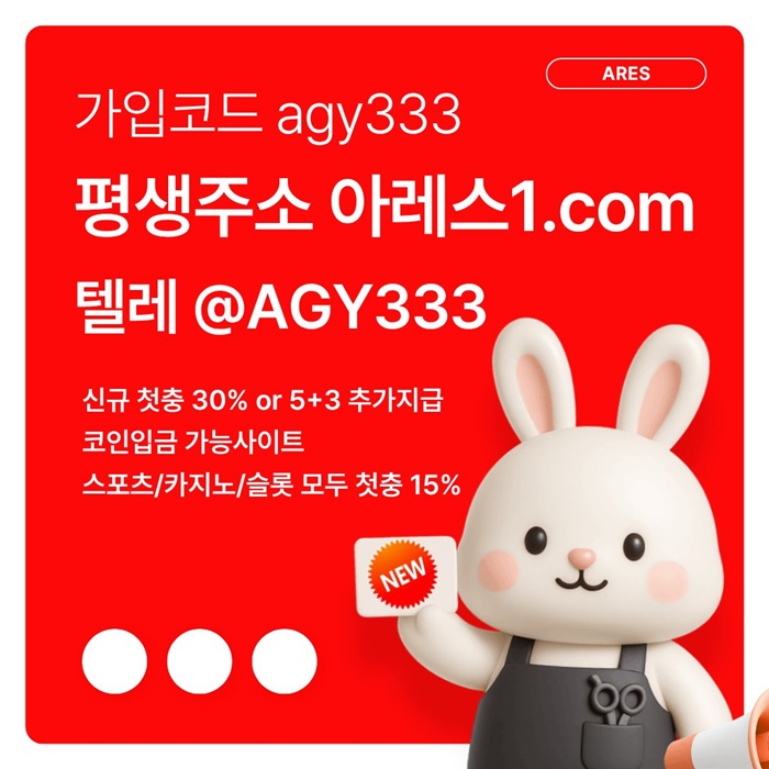 rrrdrhyrdhtbgh메이저카지노-메이저놀이터-메이저사이트-아레스먹튀안전-안전사이트-안전놀이터4.jpg rrrdrhyrdhtbgh메이저카지노-메이저놀이터-메이저사이트-아레스먹튀안전-안전사이트-안전놀이터4.jpg