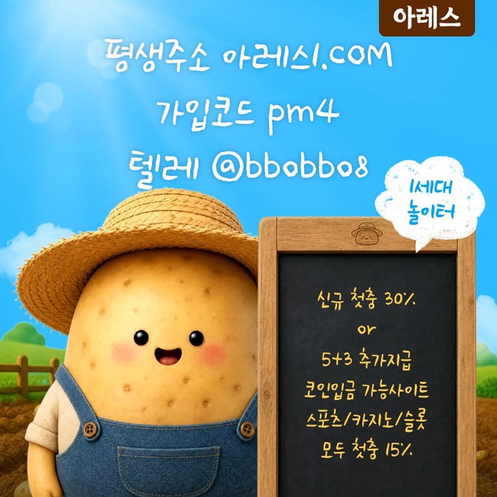 dfgdrgf안전놀이터-메이저카지노-메이저놀이터-메이저사이트-아레스먹튀없는-안전사이트2.jpg dfgdrgf안전놀이터-메이저카지노-메이저놀이터-메이저사이트-아레스먹튀없는-안전사이트2.jpg