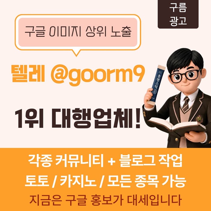 토토홍보-블랙키워드홍보-토토사이트홍보-카지노사이트홍보-구글상위노출d4585u89y959840q.jpg 토토홍보-블랙키워드홍보-토토사이트홍보-카지노사이트홍보-구글상위노출d4585u89y959840q.jpg