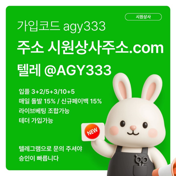 안전놀이터-메이저놀이터-시원상사먹튀없는-안전사이트-메이저사이트-메이저카지노z4805u9yv5yu49458.jpg 안전놀이터-메이저놀이터-시원상사먹튀없는-안전사이트-메이저사이트-메이저카지노z4805u9yv5yu49458.jpg