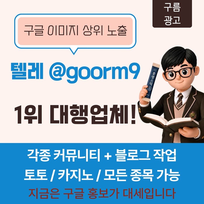 토토홍보-블랙키워드홍보-토토사이트홍보-카지노사이트홍보-구글상위노출xc45890ju45u89y89.jpg 토토홍보-블랙키워드홍보-토토사이트홍보-카지노사이트홍보-구글상위노출xc45890ju45u89y89.jpg