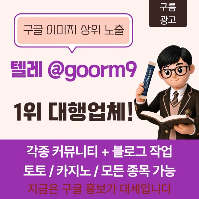 sxdcfsegfd구글상위노출-토토홍보-블랙키워드홍보-토토사이트홍보-카지노사이트홍보3.jpg sxdcfsegfd구글상위노출-토토홍보-블랙키워드홍보-토토사이트홍보-카지노사이트홍보3.jpg