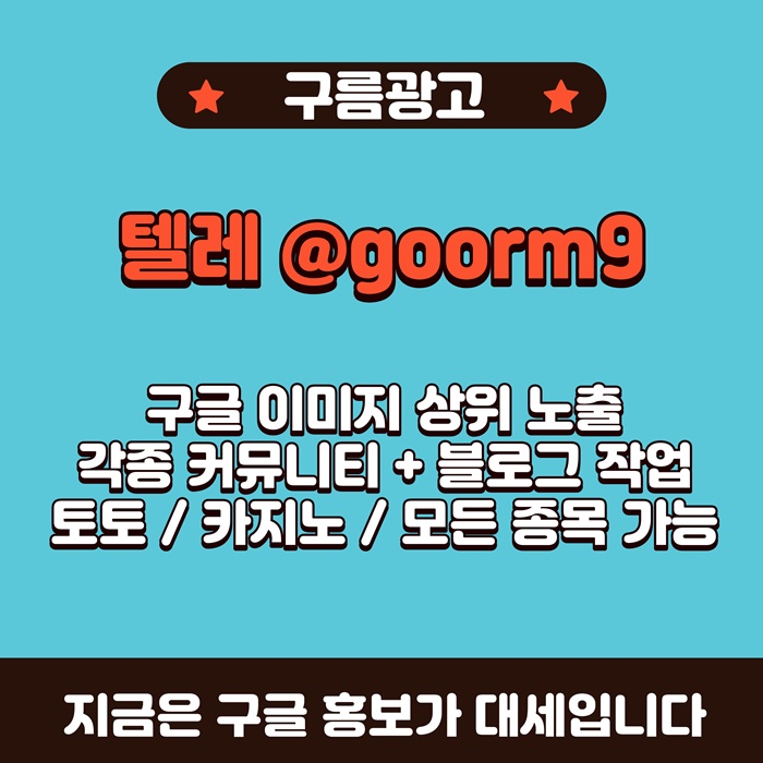rrrfrdhgyredhbtg블랙키워드홍보-카지노사이트홍보-구글상위노출-토토사이트홍보-토토홍보2.jpg rrrfrdhgyredhbtg블랙키워드홍보-카지노사이트홍보-구글상위노출-토토사이트홍보-토토홍보2.jpg