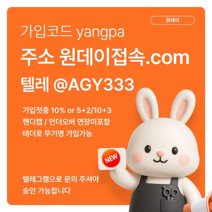 원데이먹튀안전-안전놀이터-메이저놀이터-연장미포함-메이저사이트-토토사이트g45u8945yu989045q8d.jpg 원데이먹튀안전-안전놀이터-메이저놀이터-연장미포함-메이저사이트-토토사이트g45u8945yu989045q8d.jpg