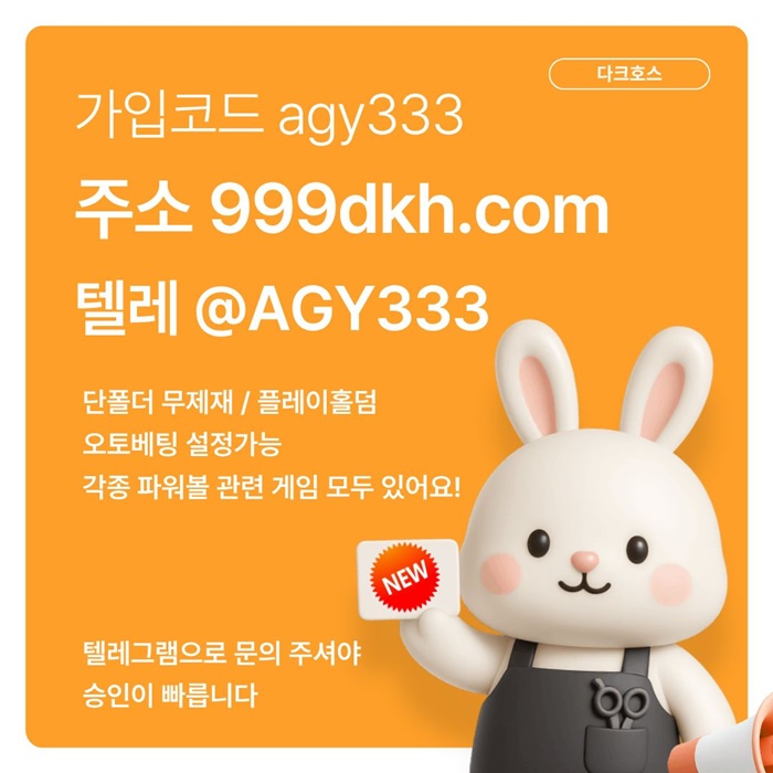 메이저사이트-플레이홀덤-메이저놀이터-안전놀이터-토토사이트-pbg파워볼-다크호스먹튀안전n894uv5yu8945y845t.jpg