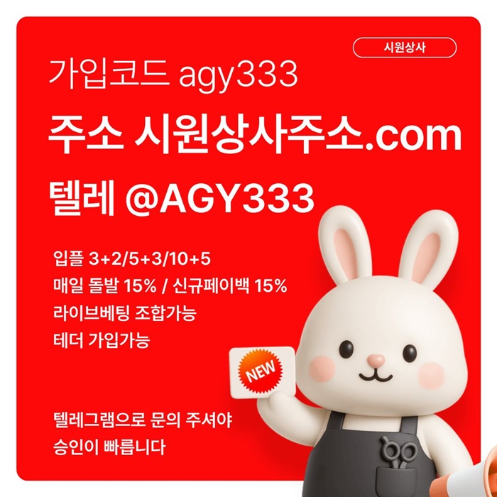 안전놀이터-메이저놀이터-시원상사먹튀검증-안전사이트-메이저사이트-메이저카지노h48959u8jy98540p.jpg 안전놀이터-메이저놀이터-시원상사먹튀검증-안전사이트-메이저사이트-메이저카지노h48959u8jy98540p.jpg