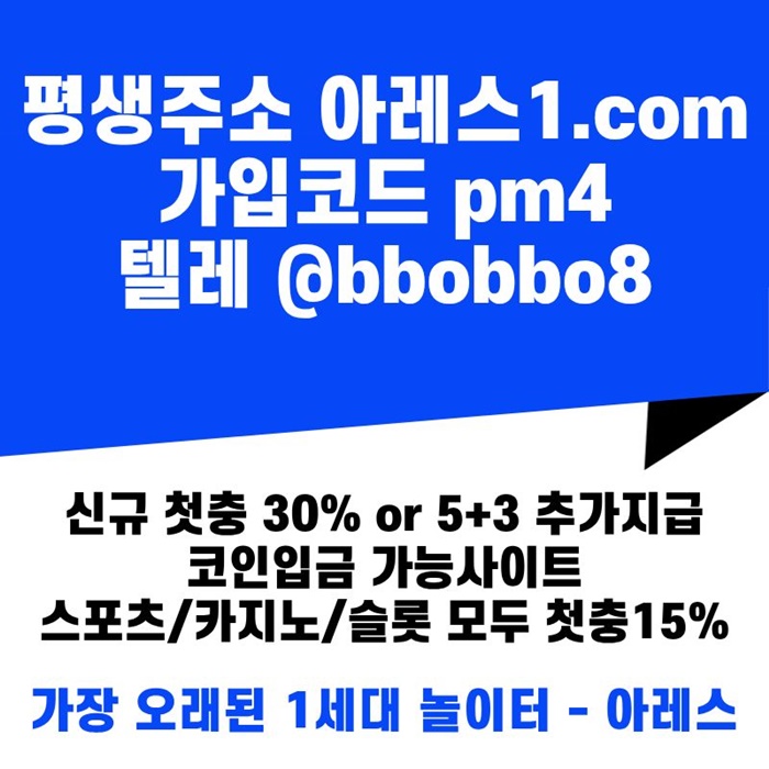 fdffvgserdf메이저카지노-메이저놀이터-메이저사이트-아레스먹튀검증-안전사이트-안전놀이터6.jpg fdffvgserdf메이저카지노-메이저놀이터-메이저사이트-아레스먹튀검증-안전사이트-안전놀이터6.jpg