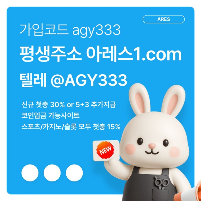 메이저카지노-메이저놀이터-메이저사이트-아레스먹튀검증-안전사이트-안전놀이터d45y0u89u45y9548w.jpg 메이저카지노-메이저놀이터-메이저사이트-아레스먹튀검증-안전사이트-안전놀이터d45y0u89u45y9548w.jpg
