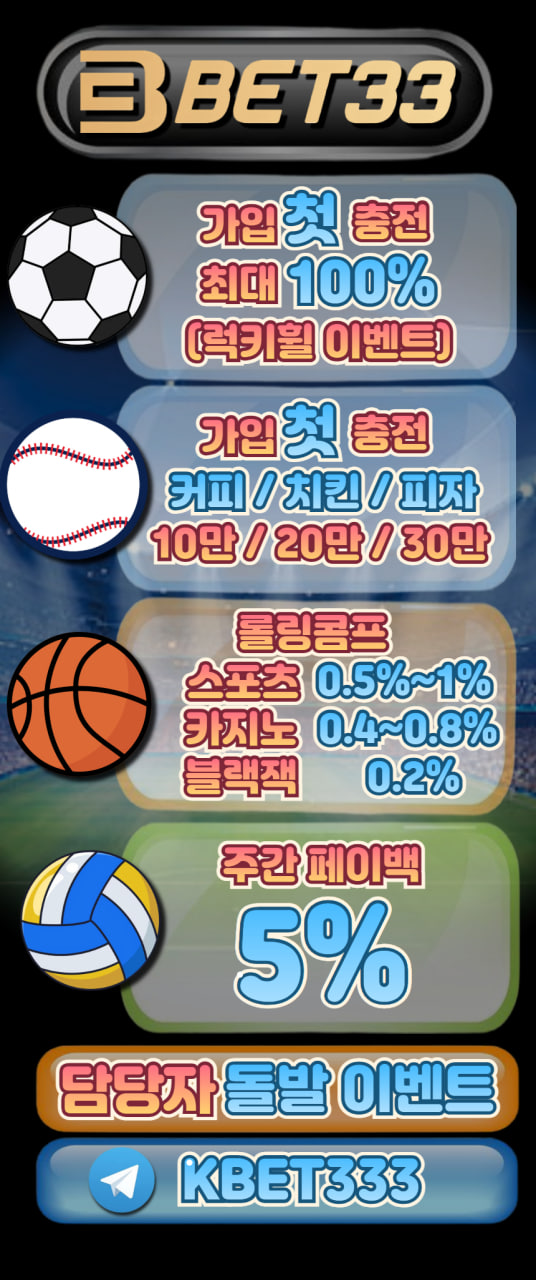 뱃33 배너.jpg 뱃33 배너.jpg